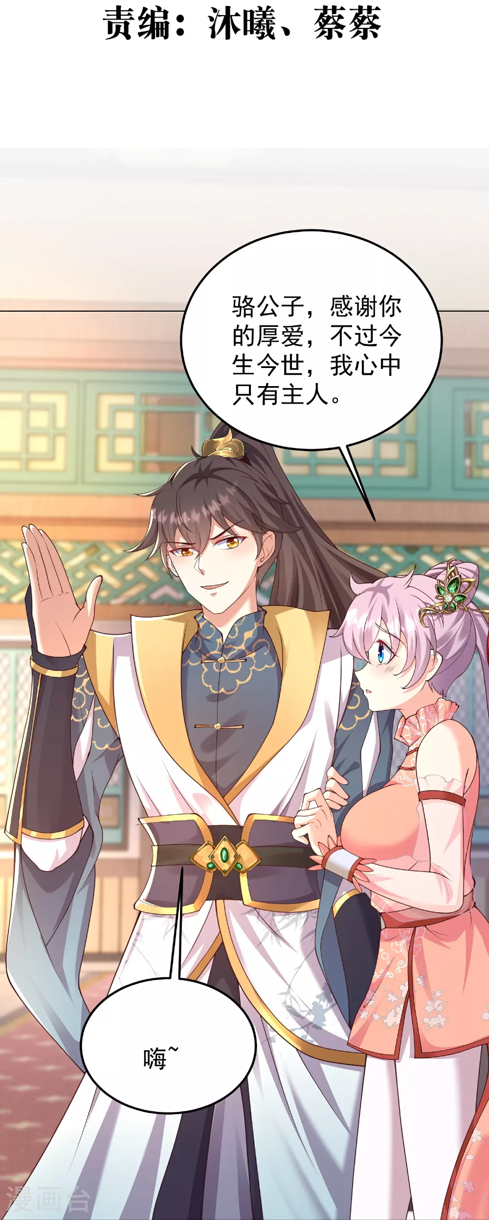 第49话 老爷爷不简单2