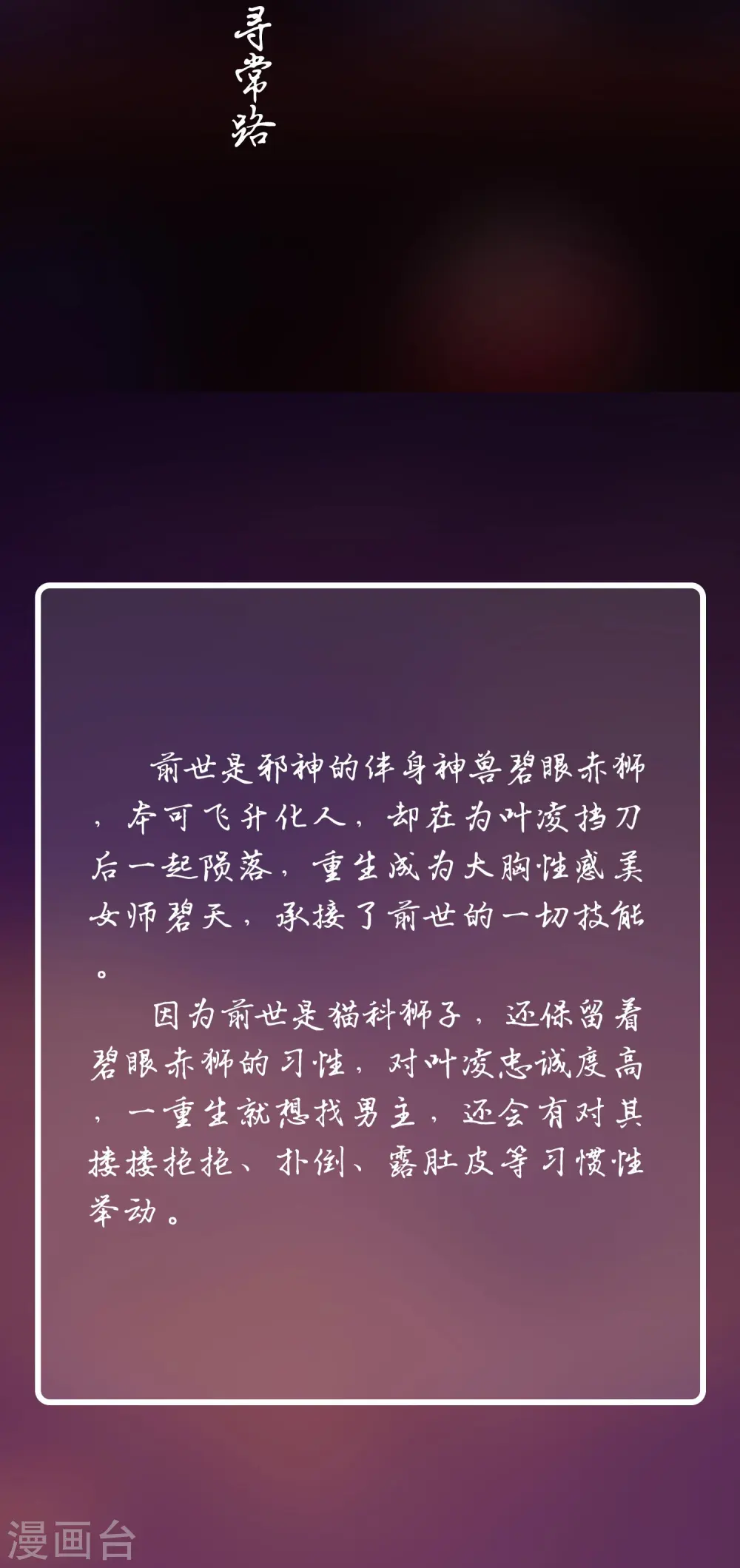 人物档案6