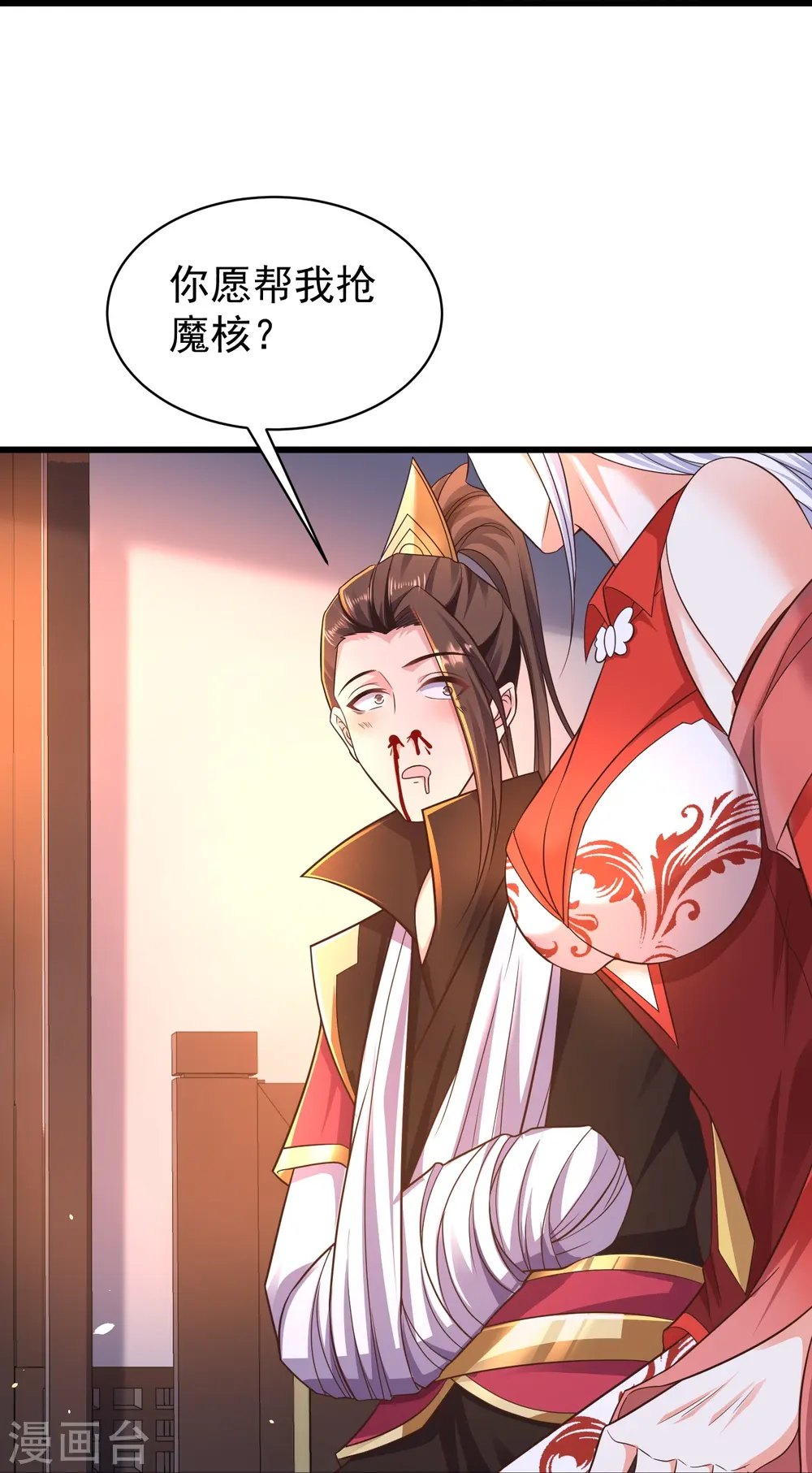 第4话 反派联手为了干我40