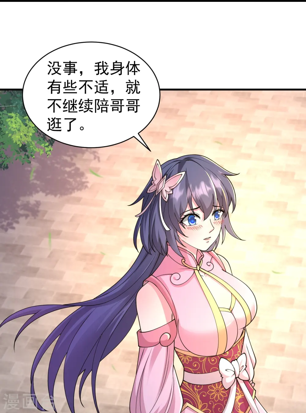 第11话 是直男实锤！30