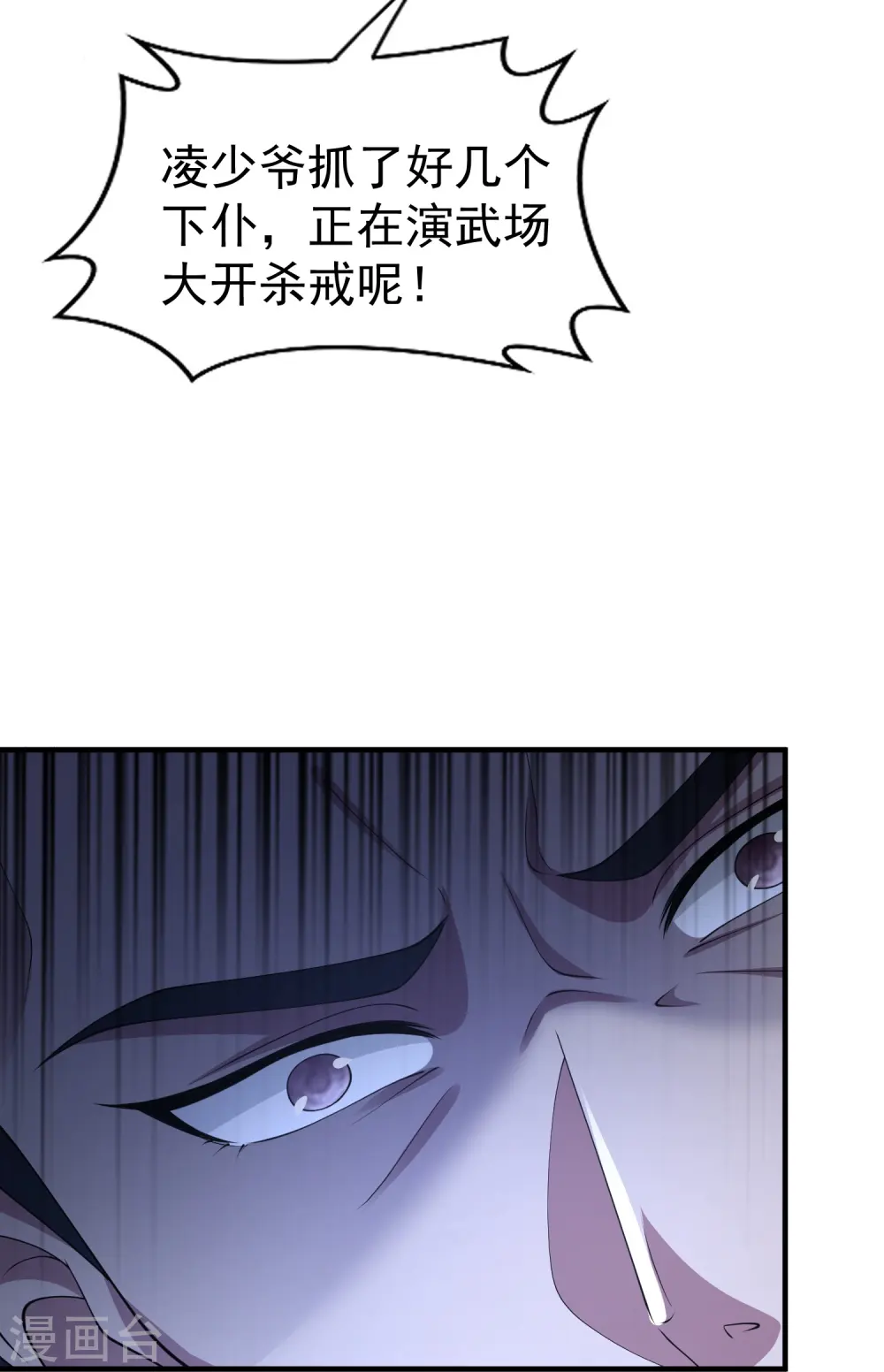 第17话 真的太大了17