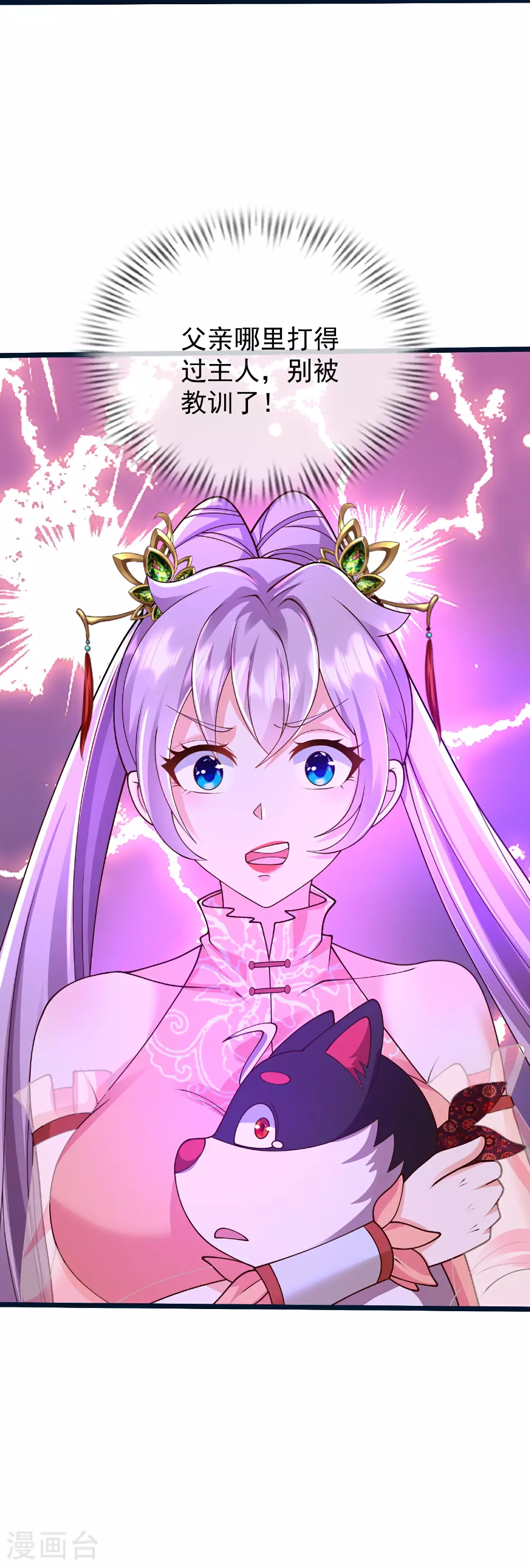 第54话 百年奇兽27