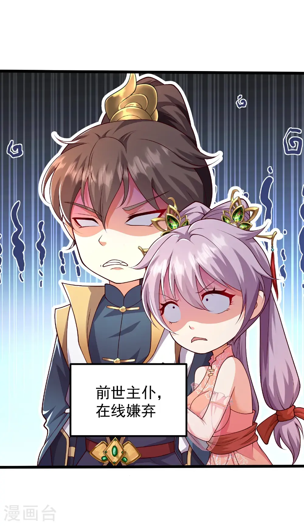 第58话 主人？宠物？14