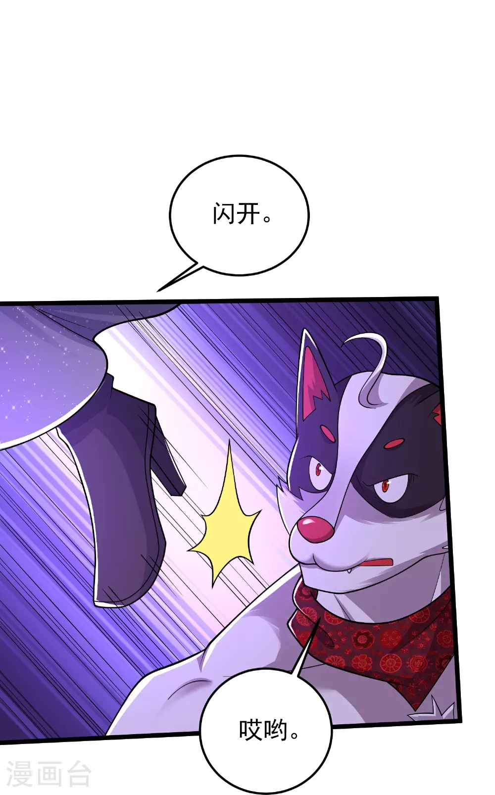 第43话 你的唇滋味不错33