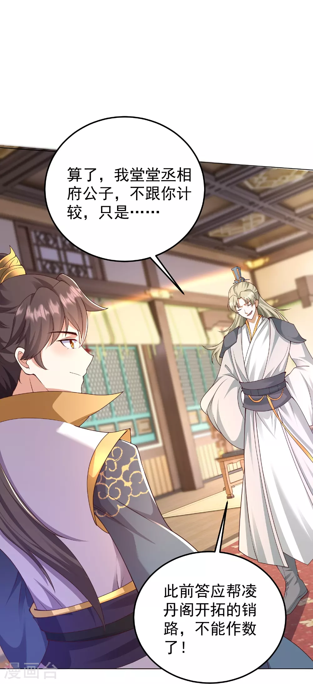 第49话 老爷爷不简单6
