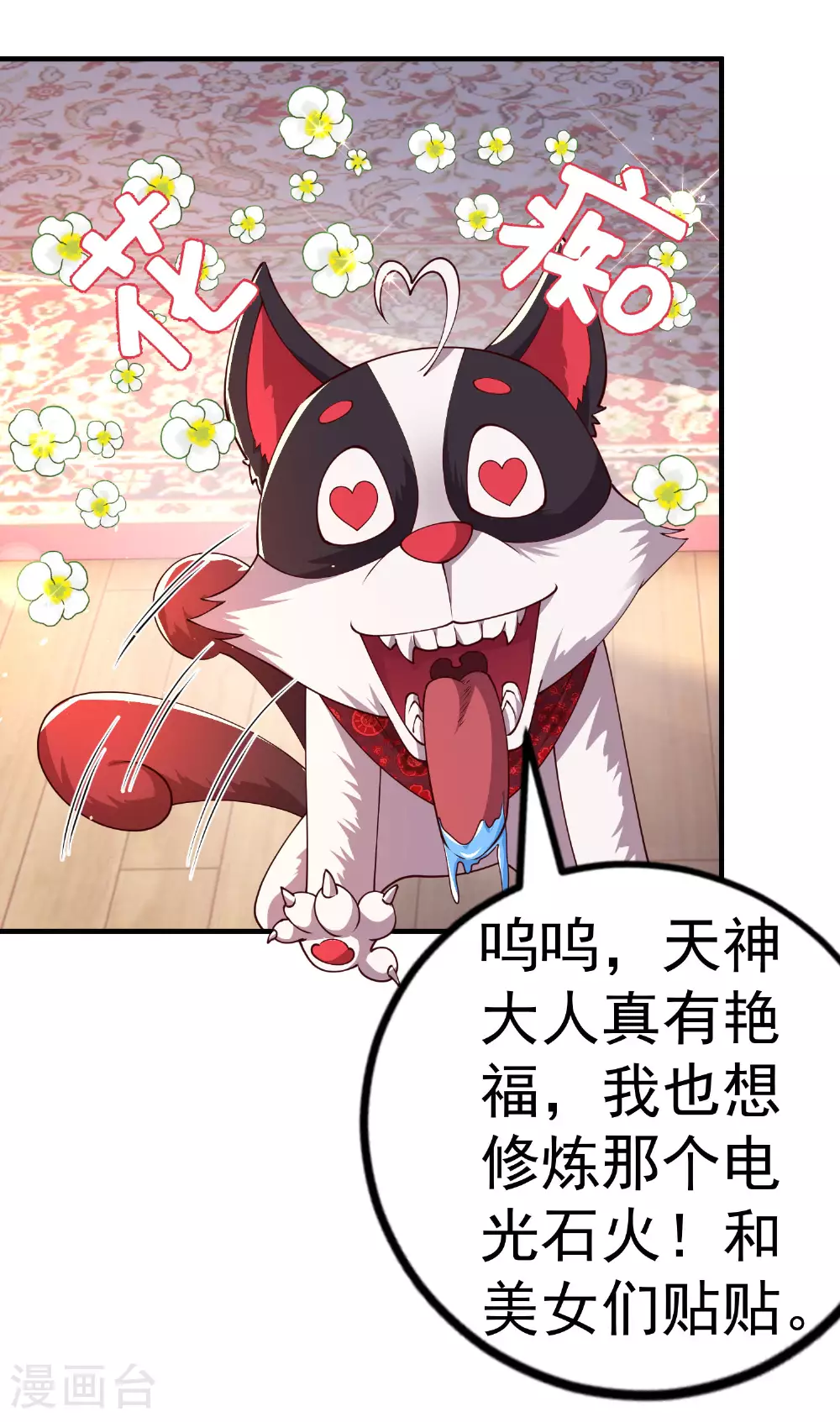 第25话 有人想要暗杀我26