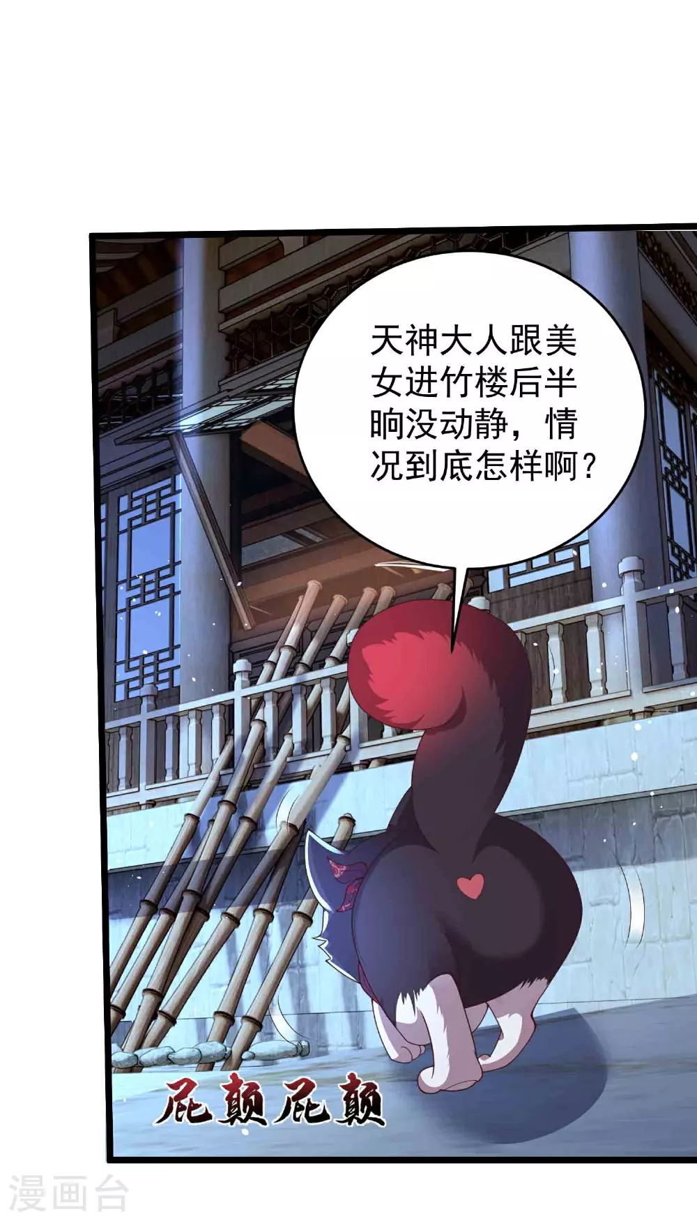 第37话 双修秘事5