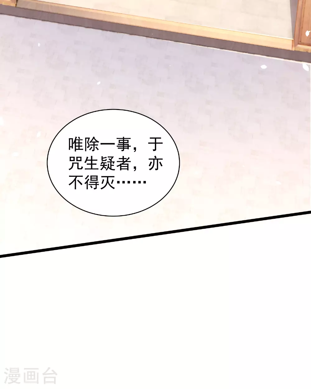 第28话 引动天雷38