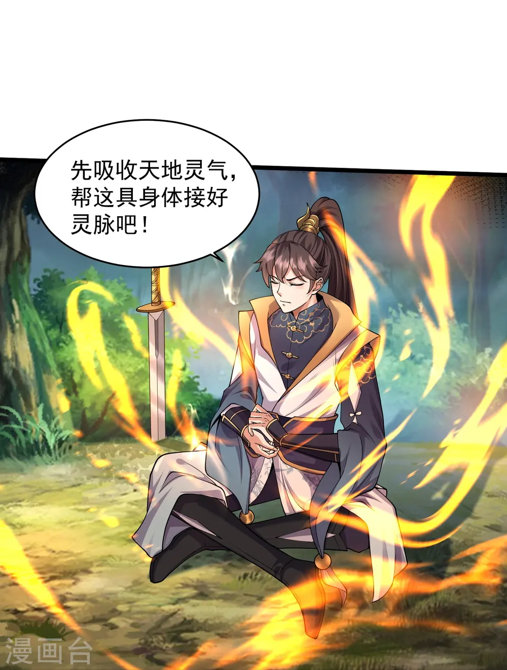 第1话 重生成了废物？34