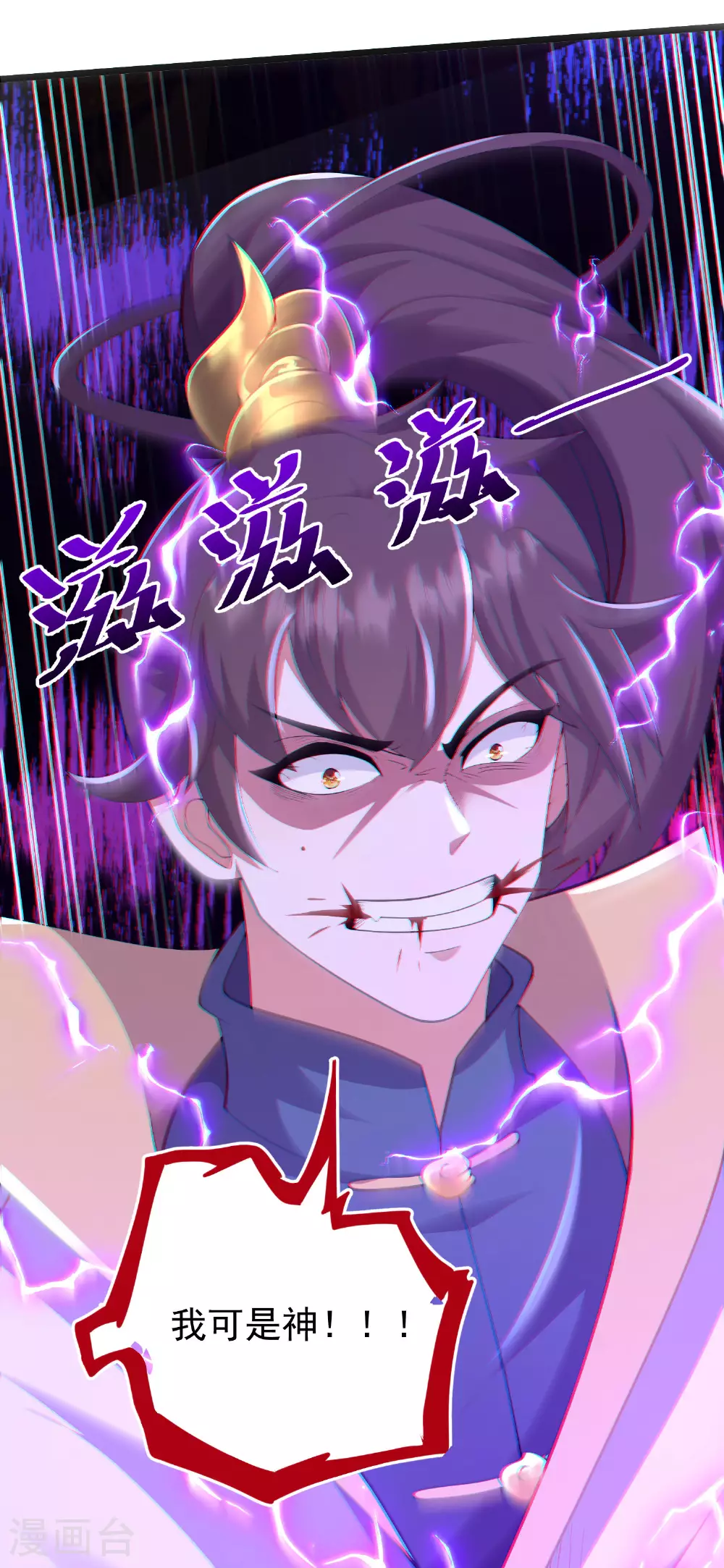 第28话 引动天雷30