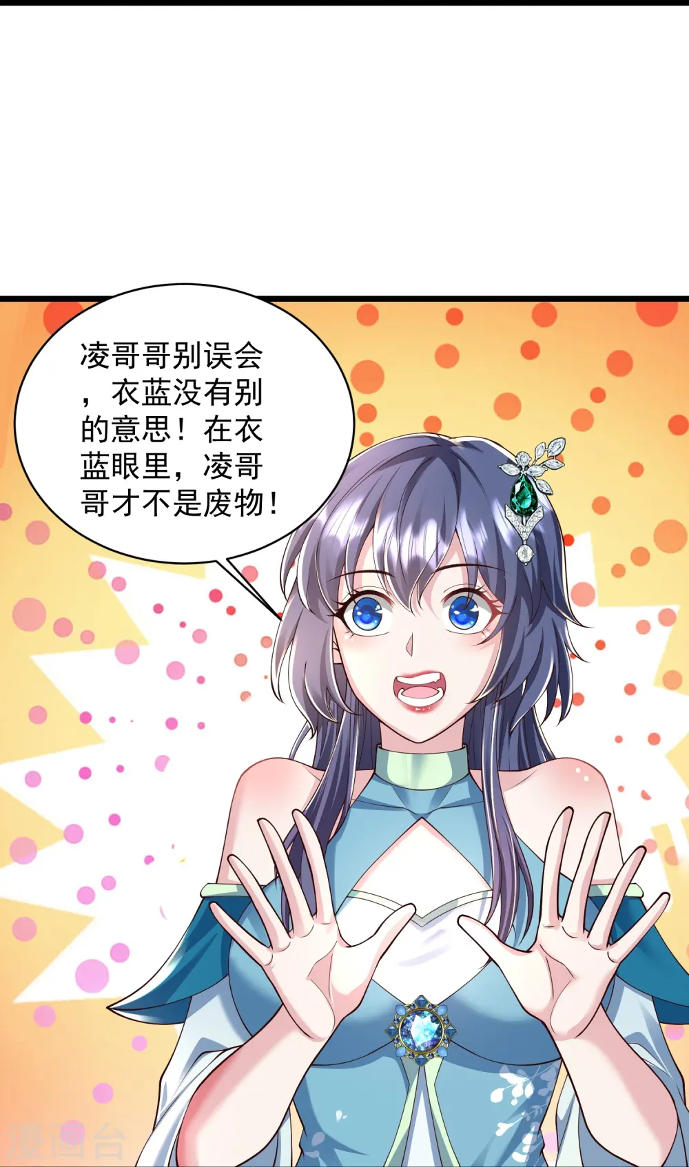 第1话 重生成了废物？59
