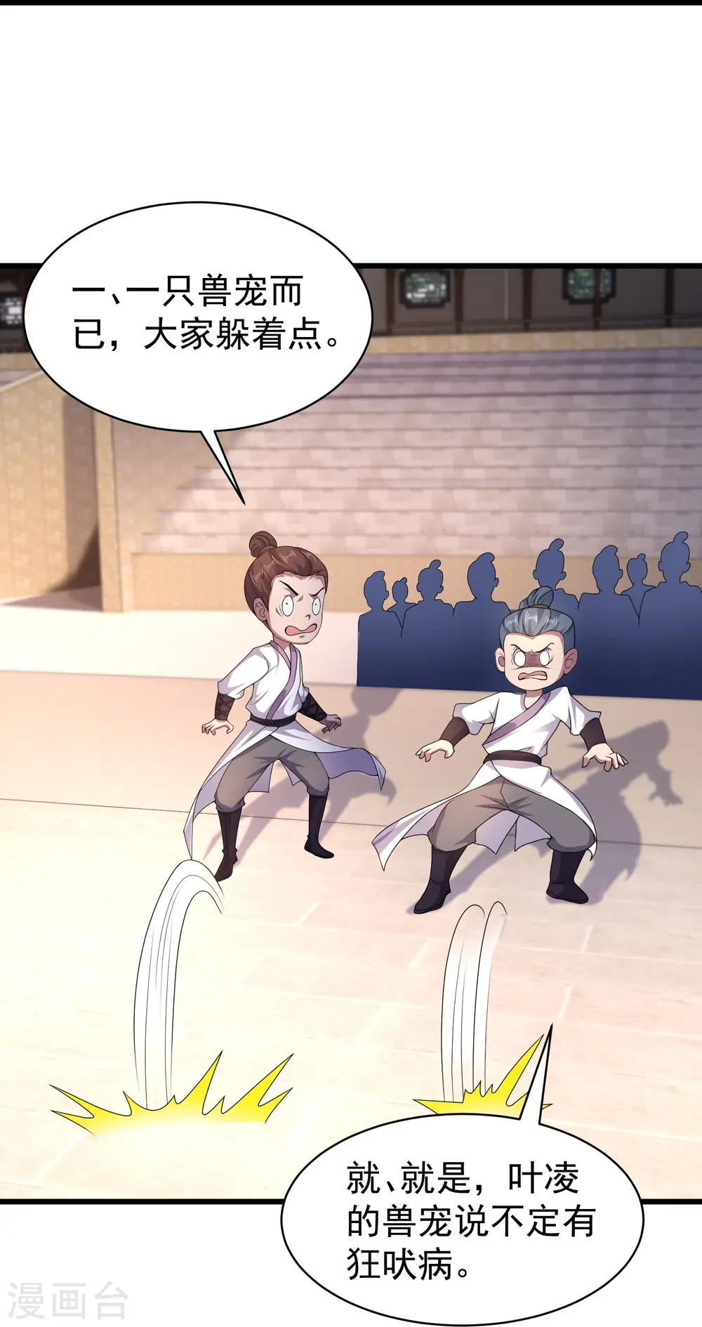 第5话 一挑四！来战！20