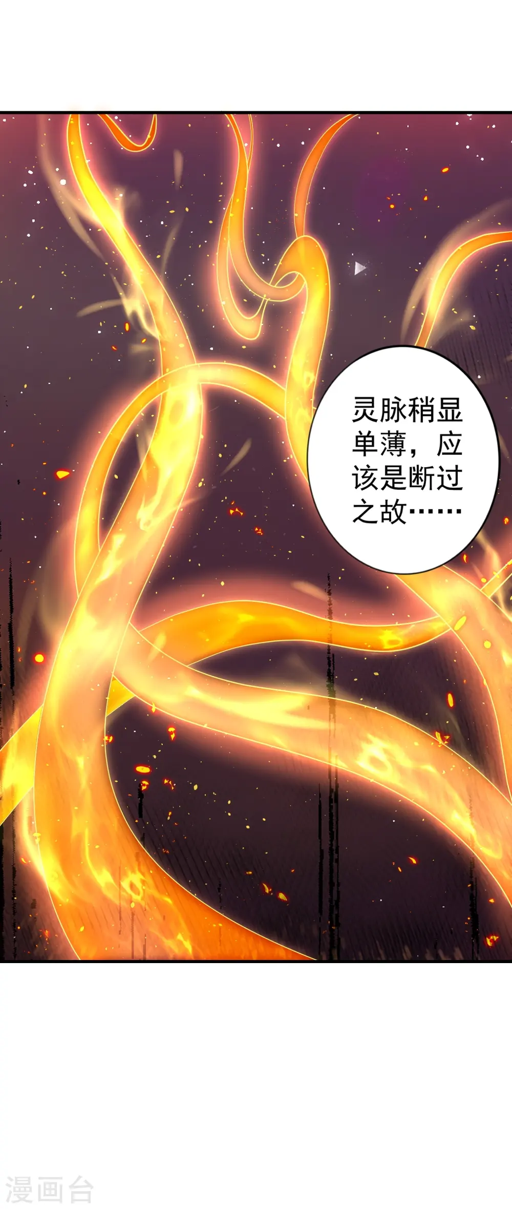 第21话 有人知道了我的秘密15