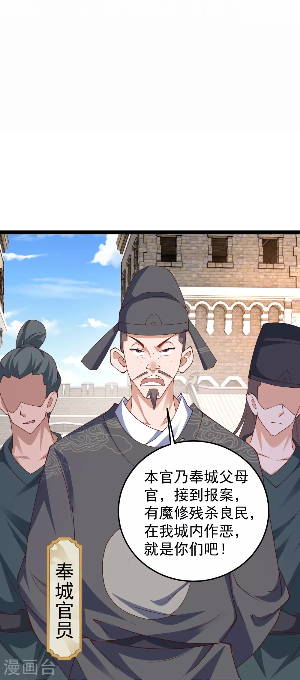 第45话 哪里来的毛贼23