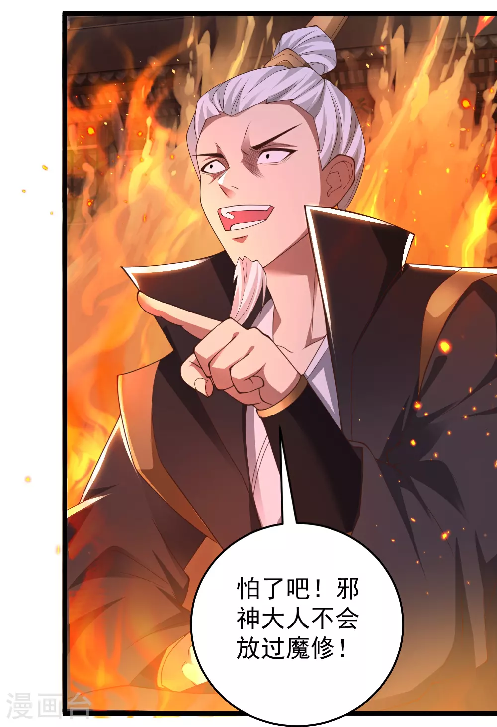 第34话 什么我竟然要秃了？7