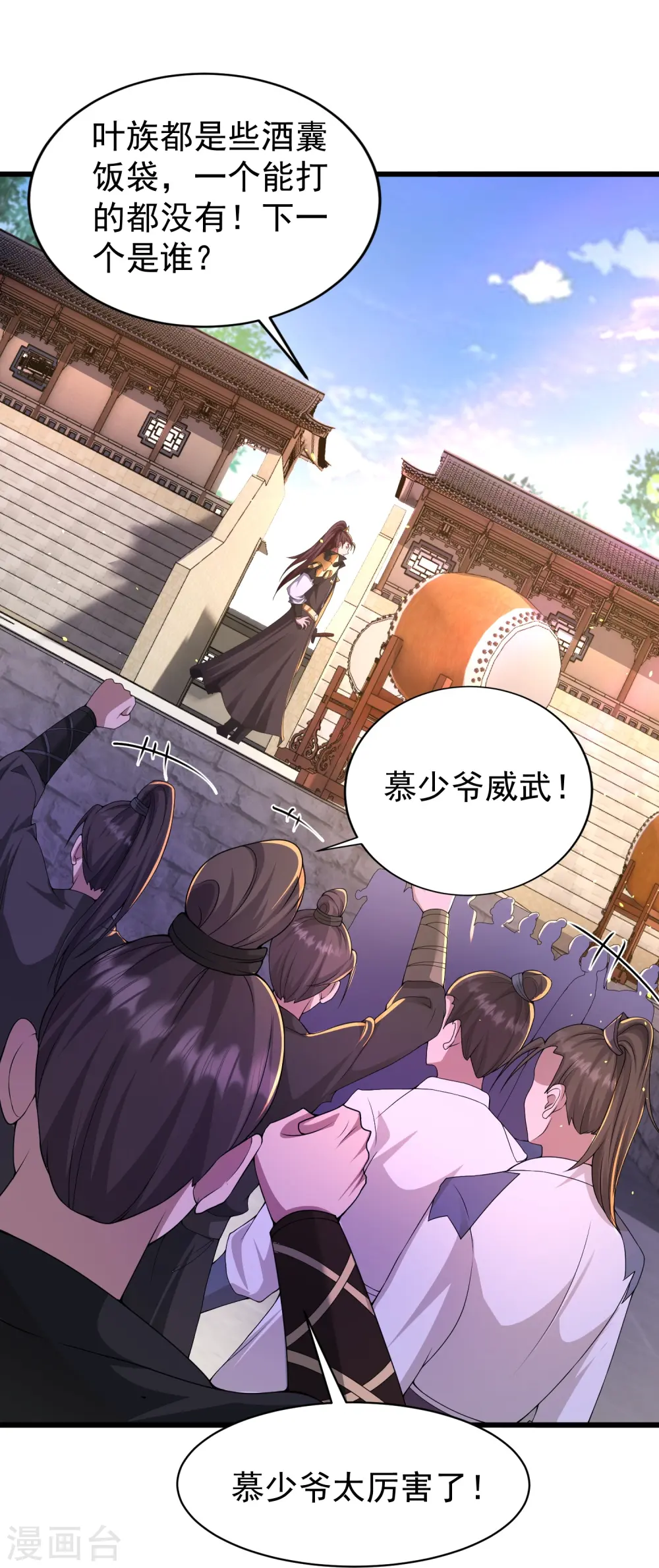 第5话 一挑四！来战！6