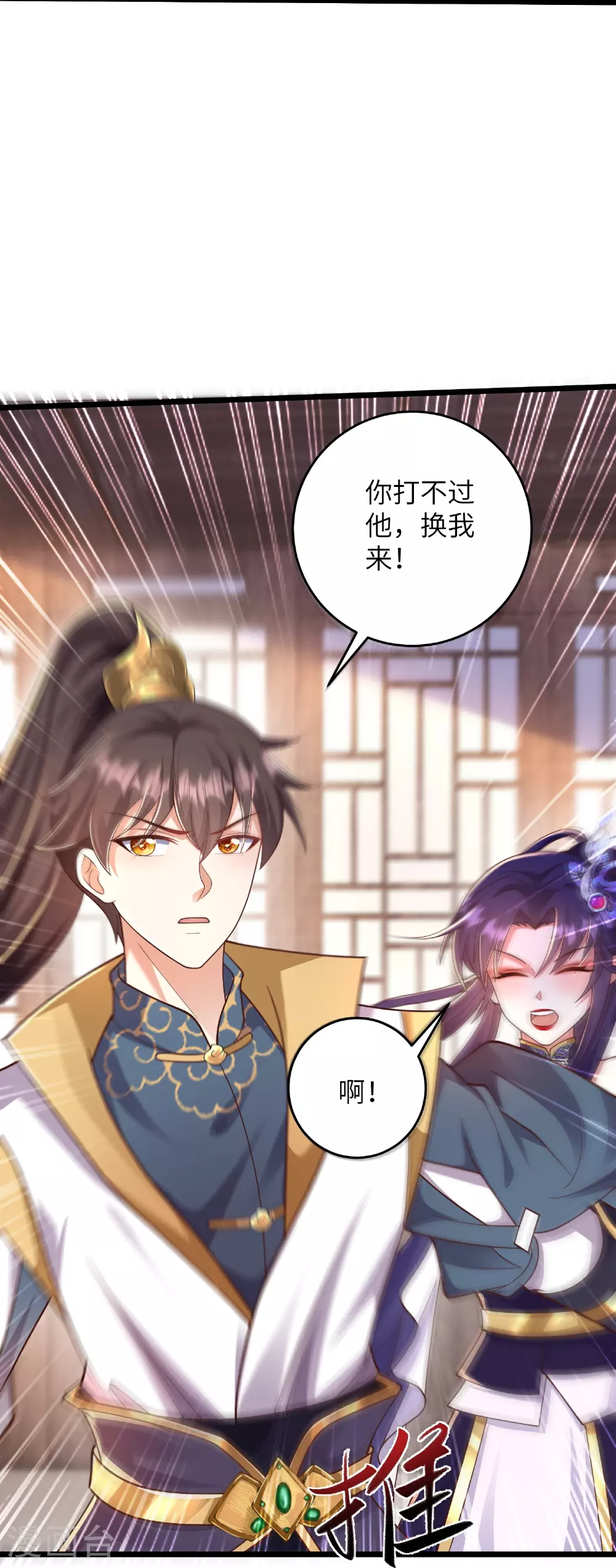 第42话 亲上了!18