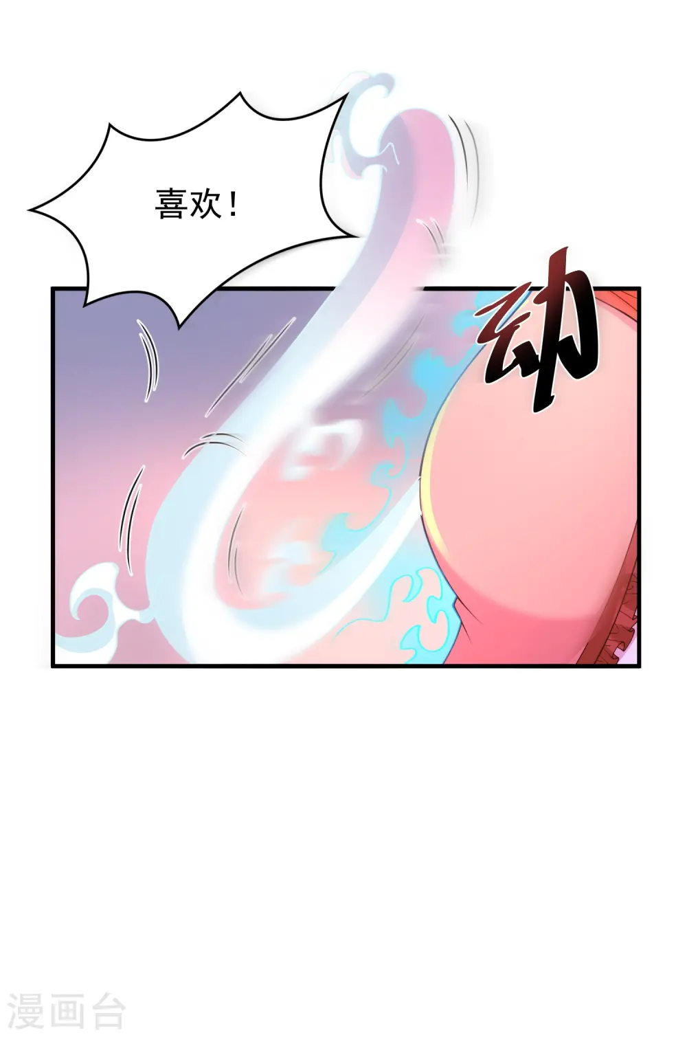 第16话 做我的人吧！11