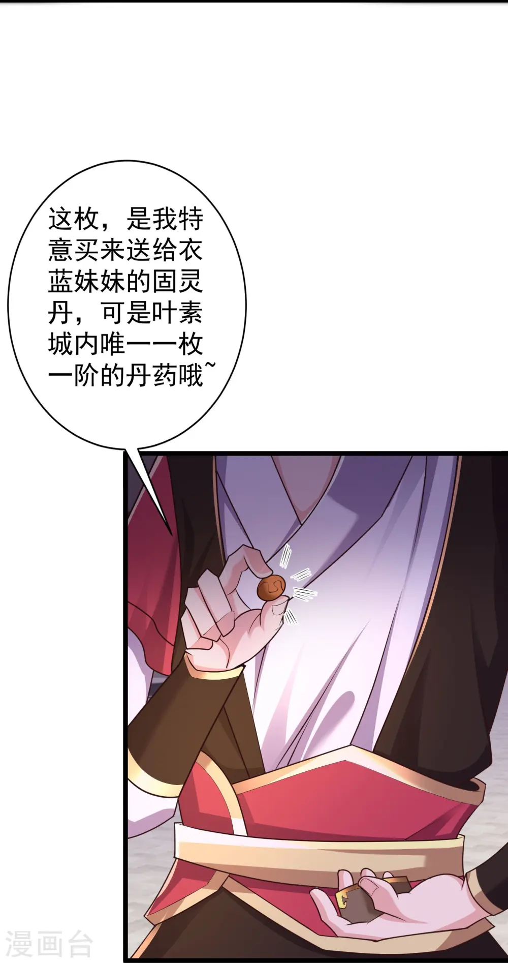 第12话 我的妹子！你敢！8