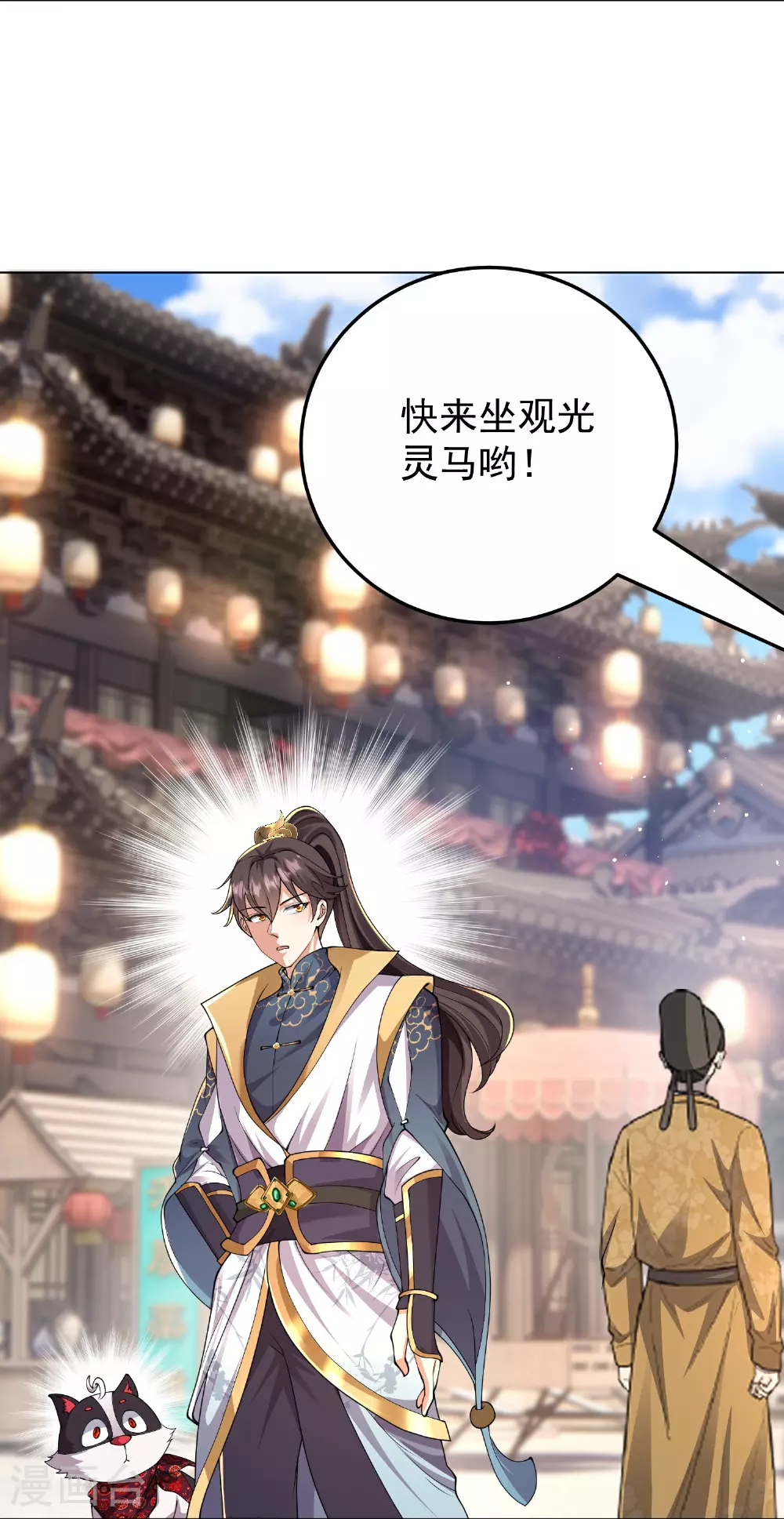 第47话 烈马配英雄5