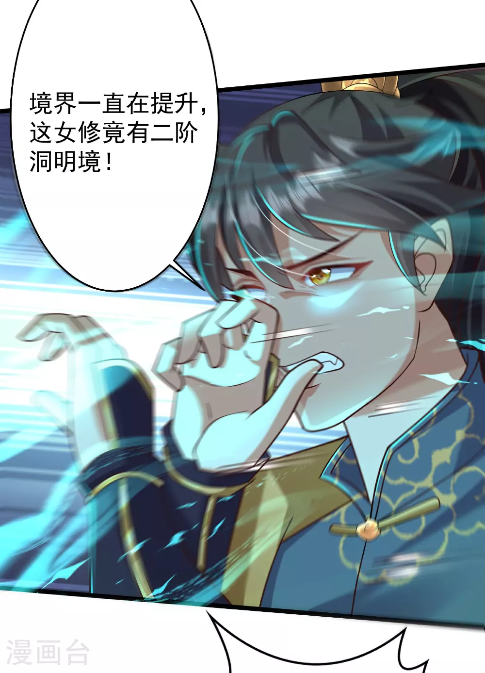 第23话 小姐姐有些面熟17