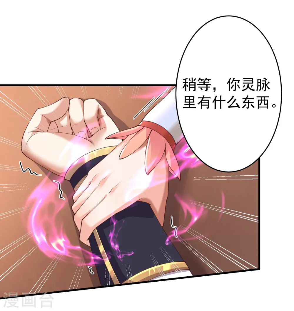 第21话 有人知道了我的秘密17
