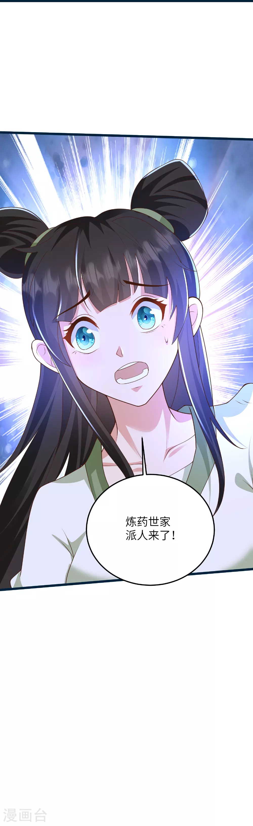 第51话 我们双修吧29