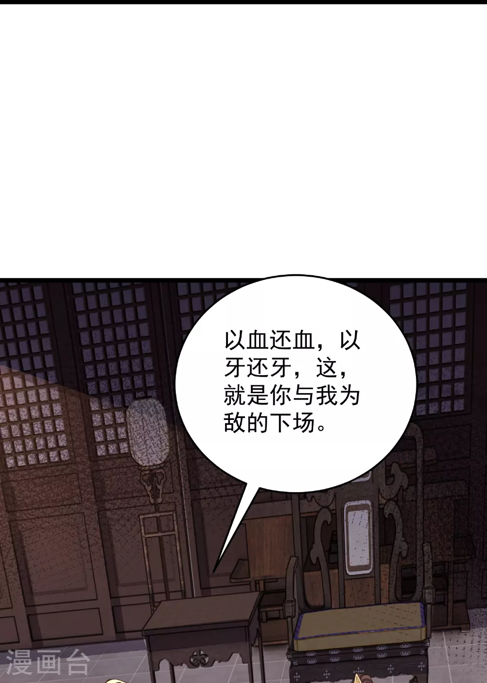 第30话 君子报仇一秒都晚10