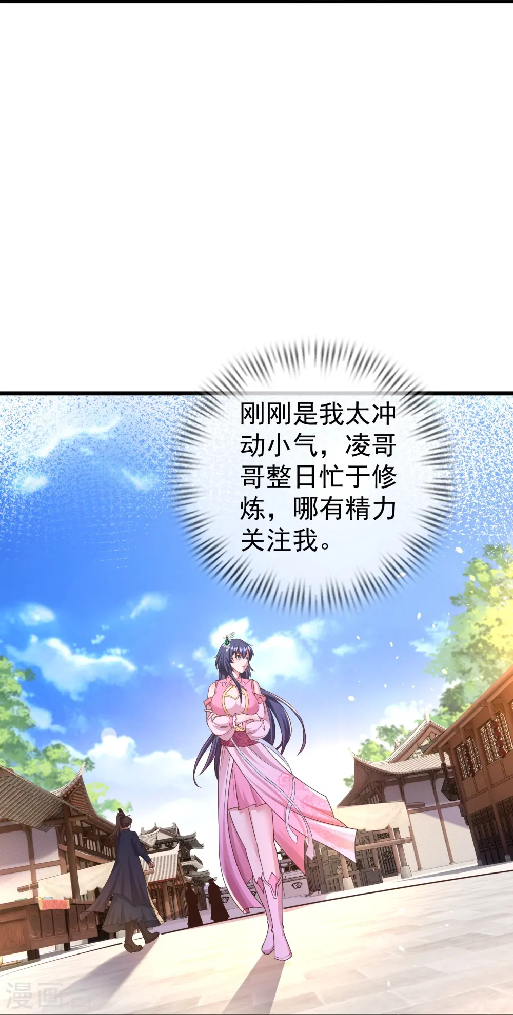 第11话 是直男实锤！31