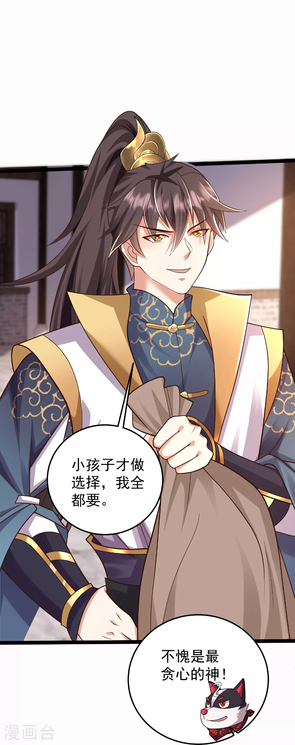 第45话 哪里来的毛贼19