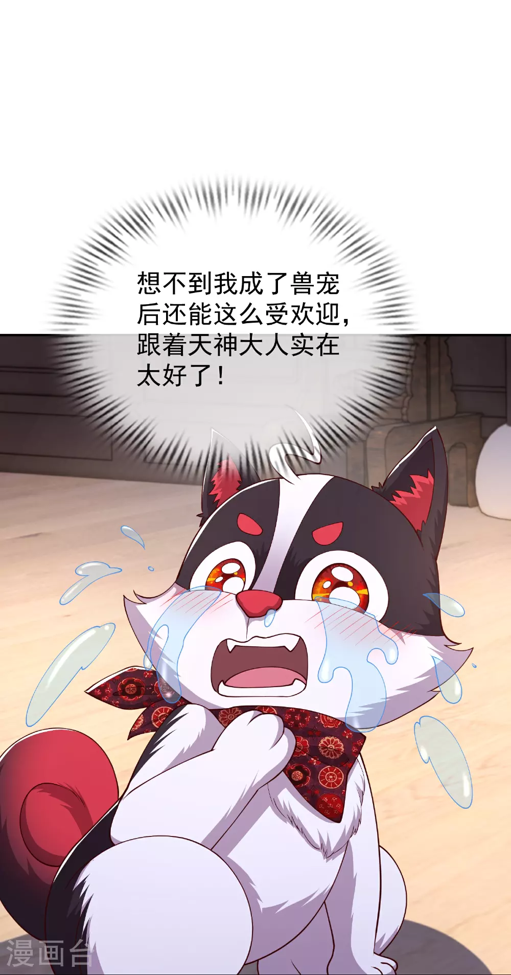 第53话 快给我咬开！20