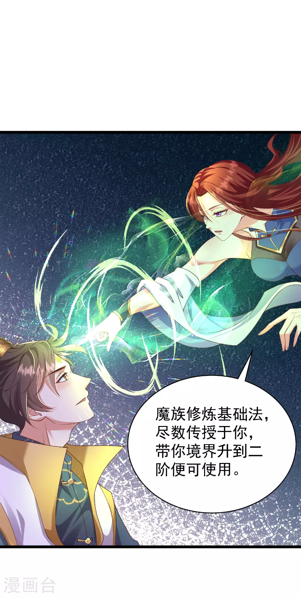 第27话 我是神！29
