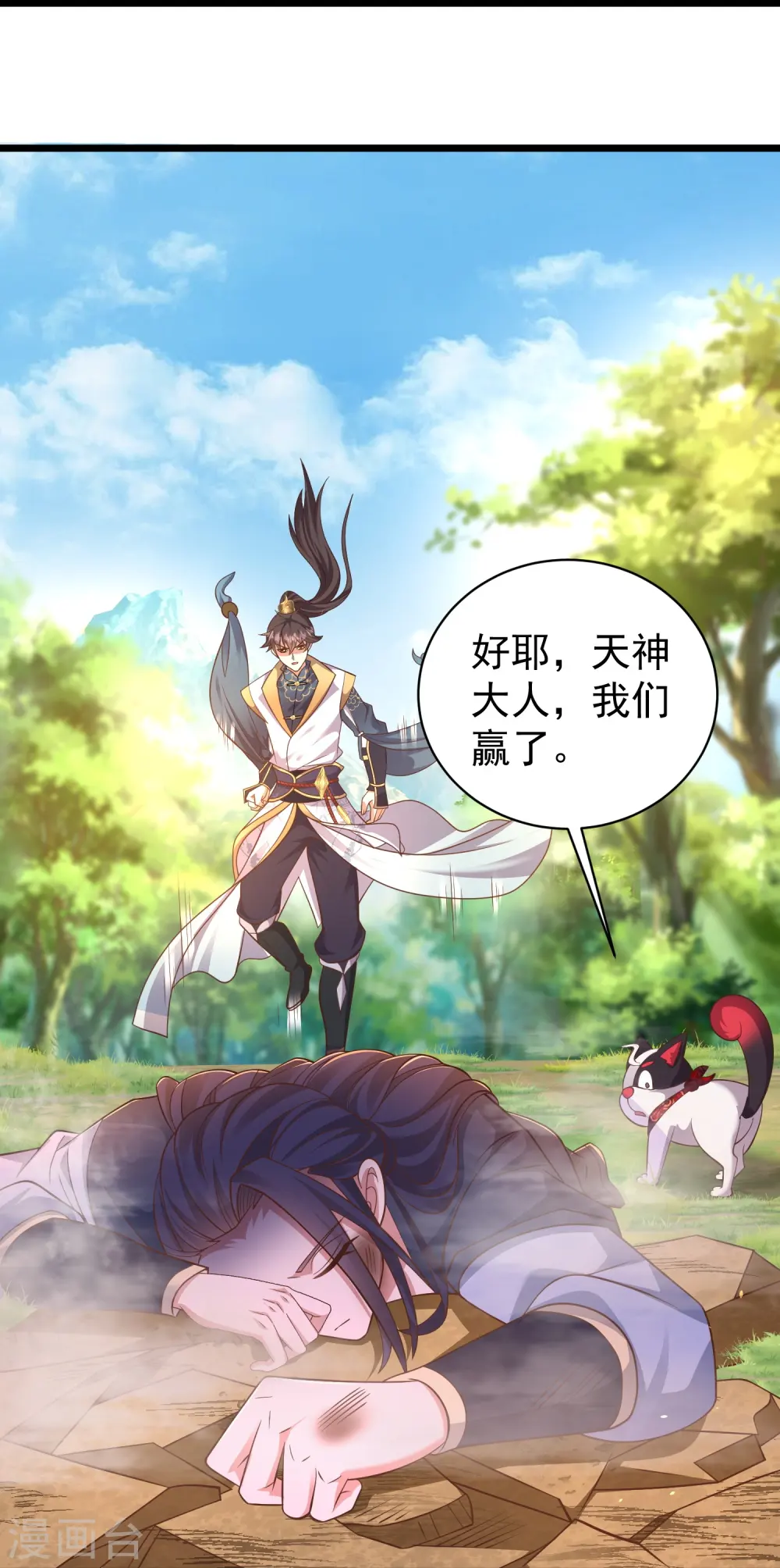 第15话 这妹子爱抓老鼠？31