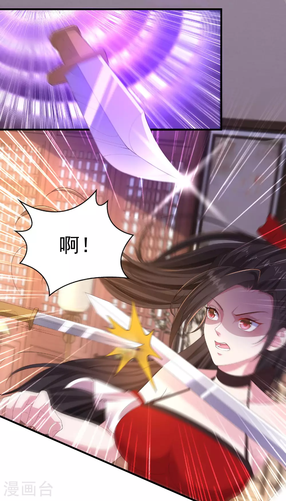 第26话 血脉觉醒！2