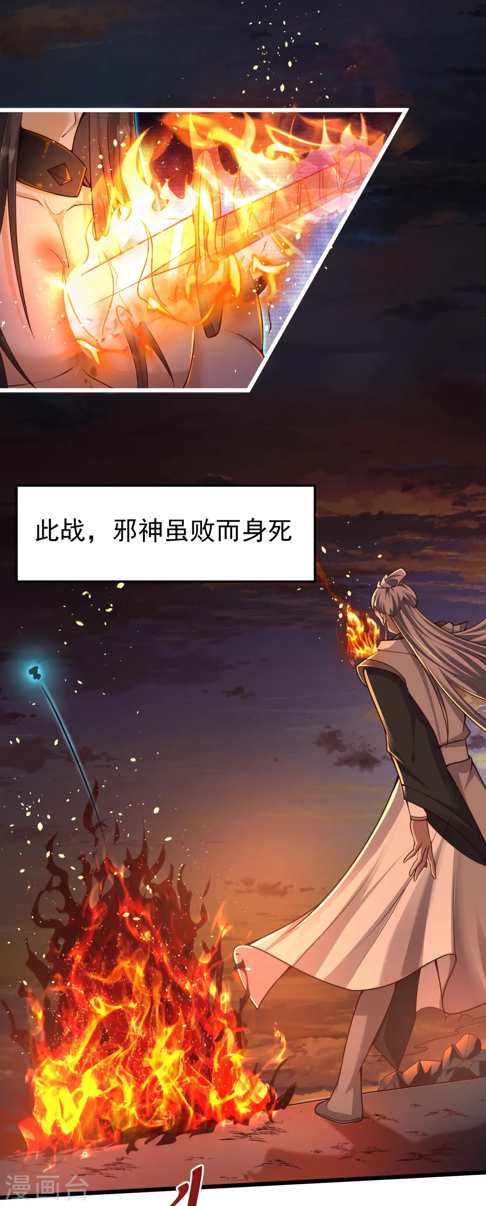 第1话 重生成了废物？18