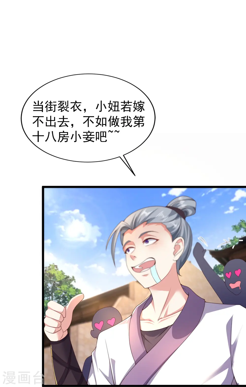 第5话 一挑四！来战！14
