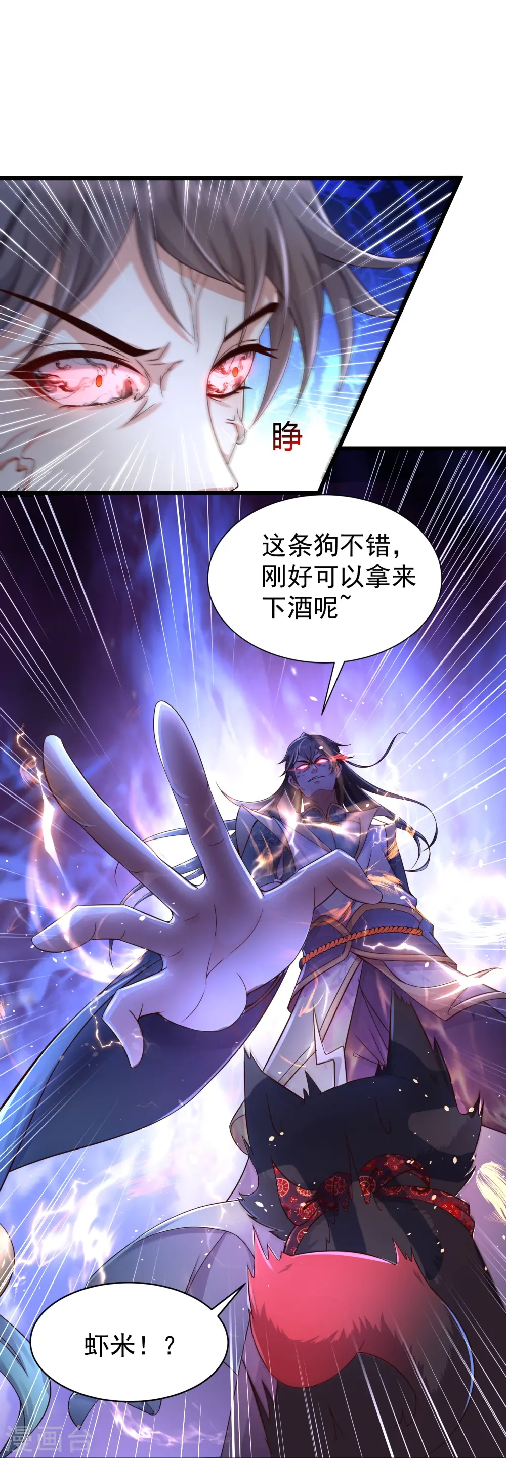 第4话 反派联手为了干我23