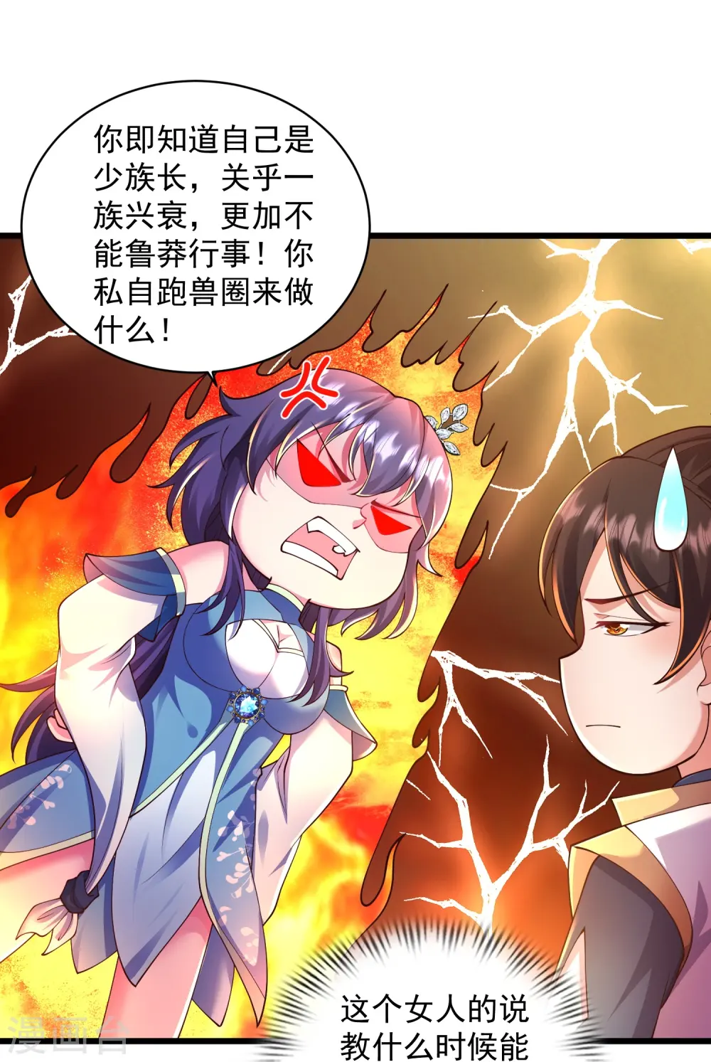 第1话 重生成了废物？54