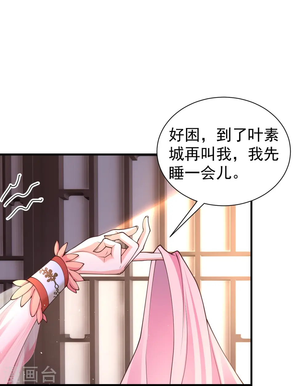 第14话 登徒子竟然拿我神丹27