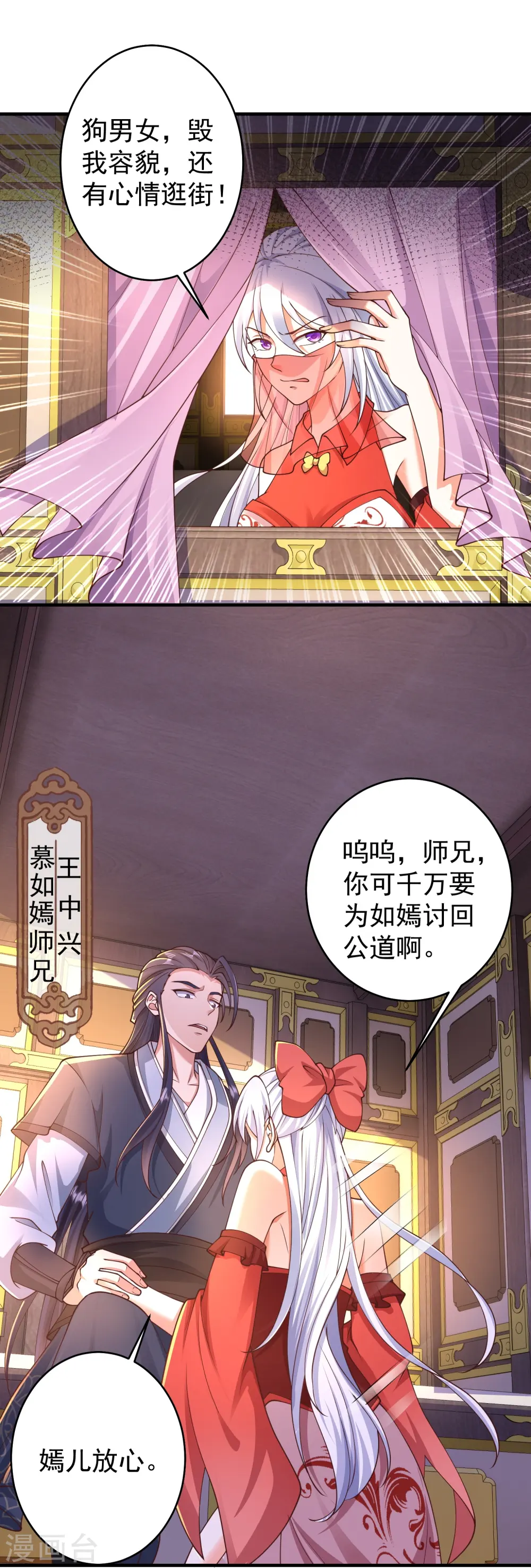 第13话 新漂亮姐姐上线！3
