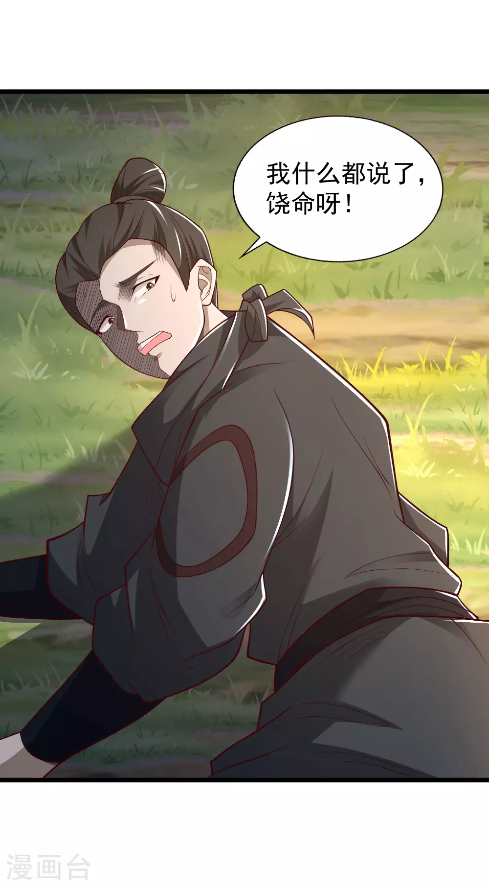 第27话 我是神！7
