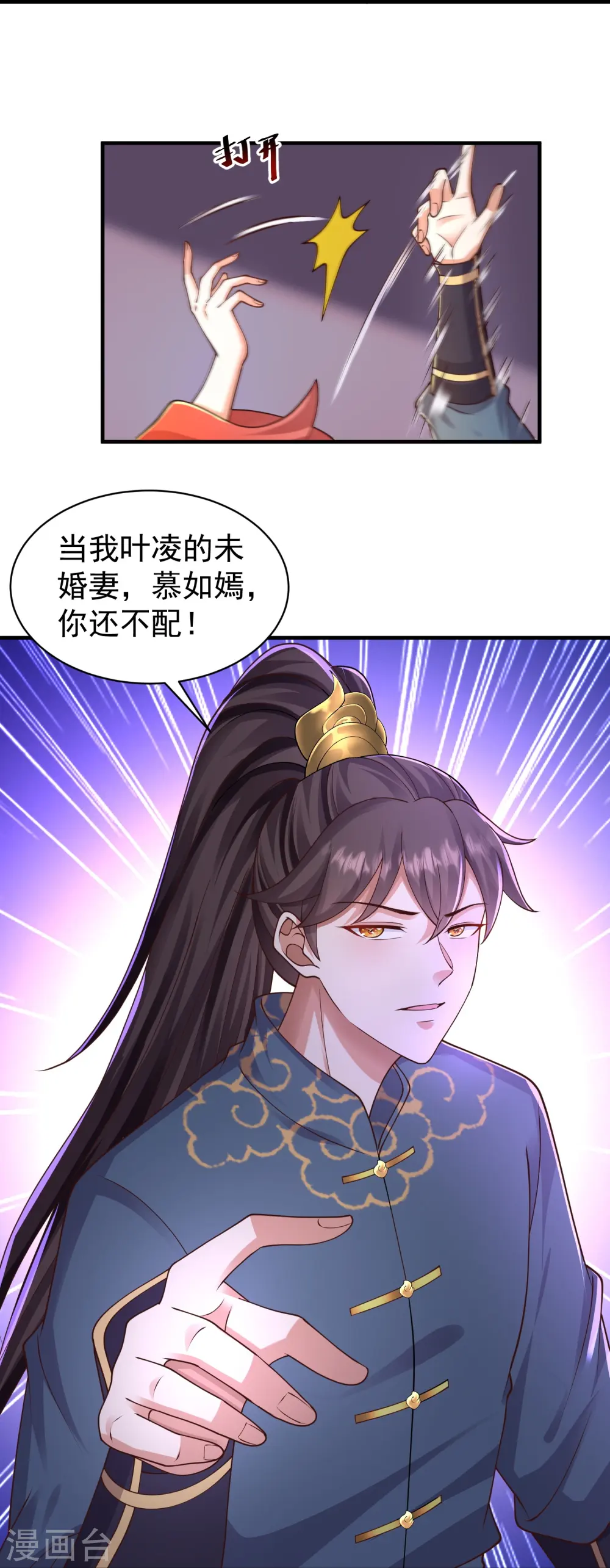 第8话 还想色诱我？10