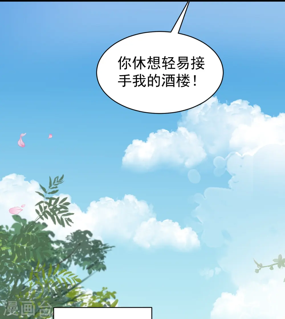 第19话 与我作对的下场34