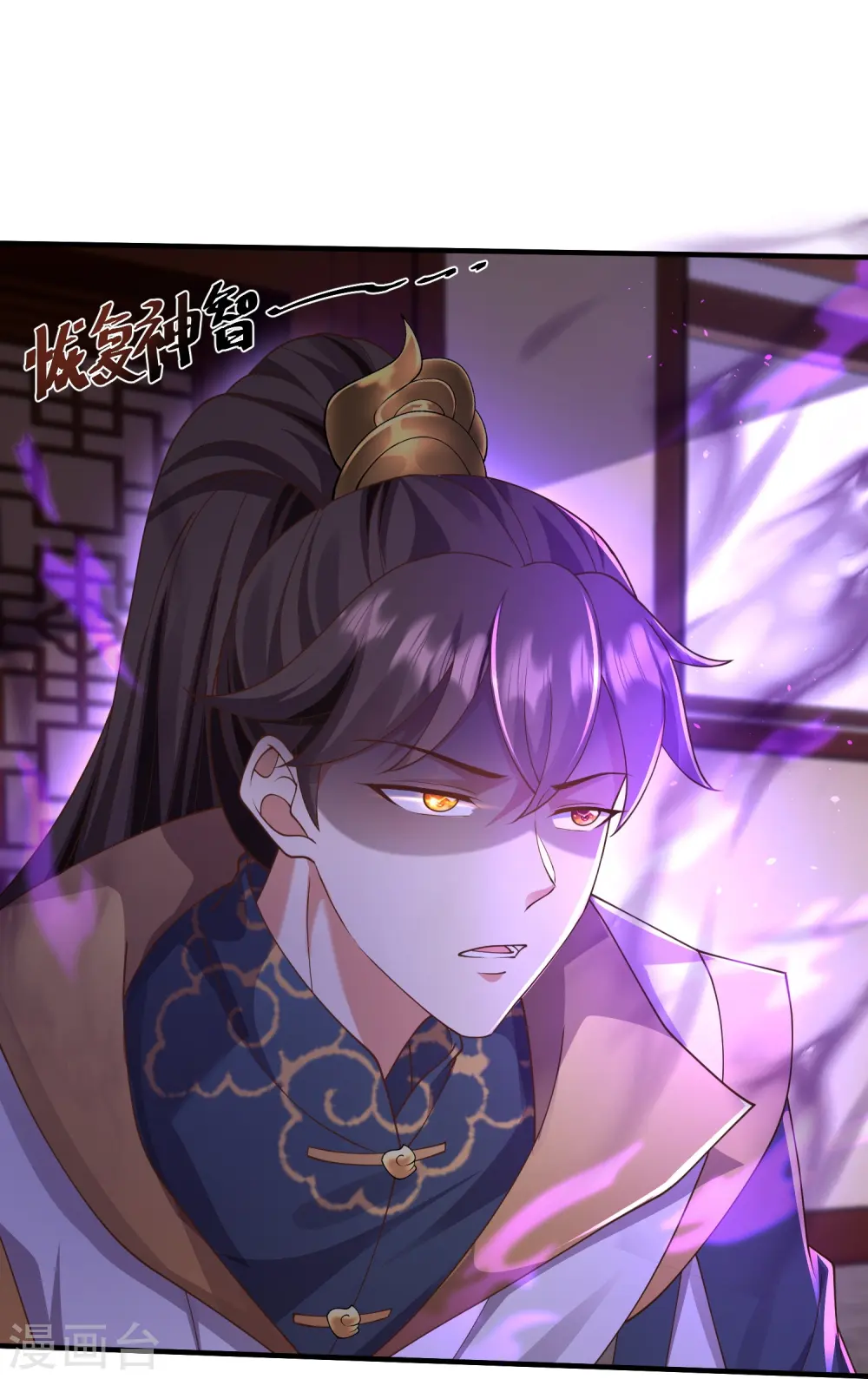 第10话 狂暴的我竟然……25