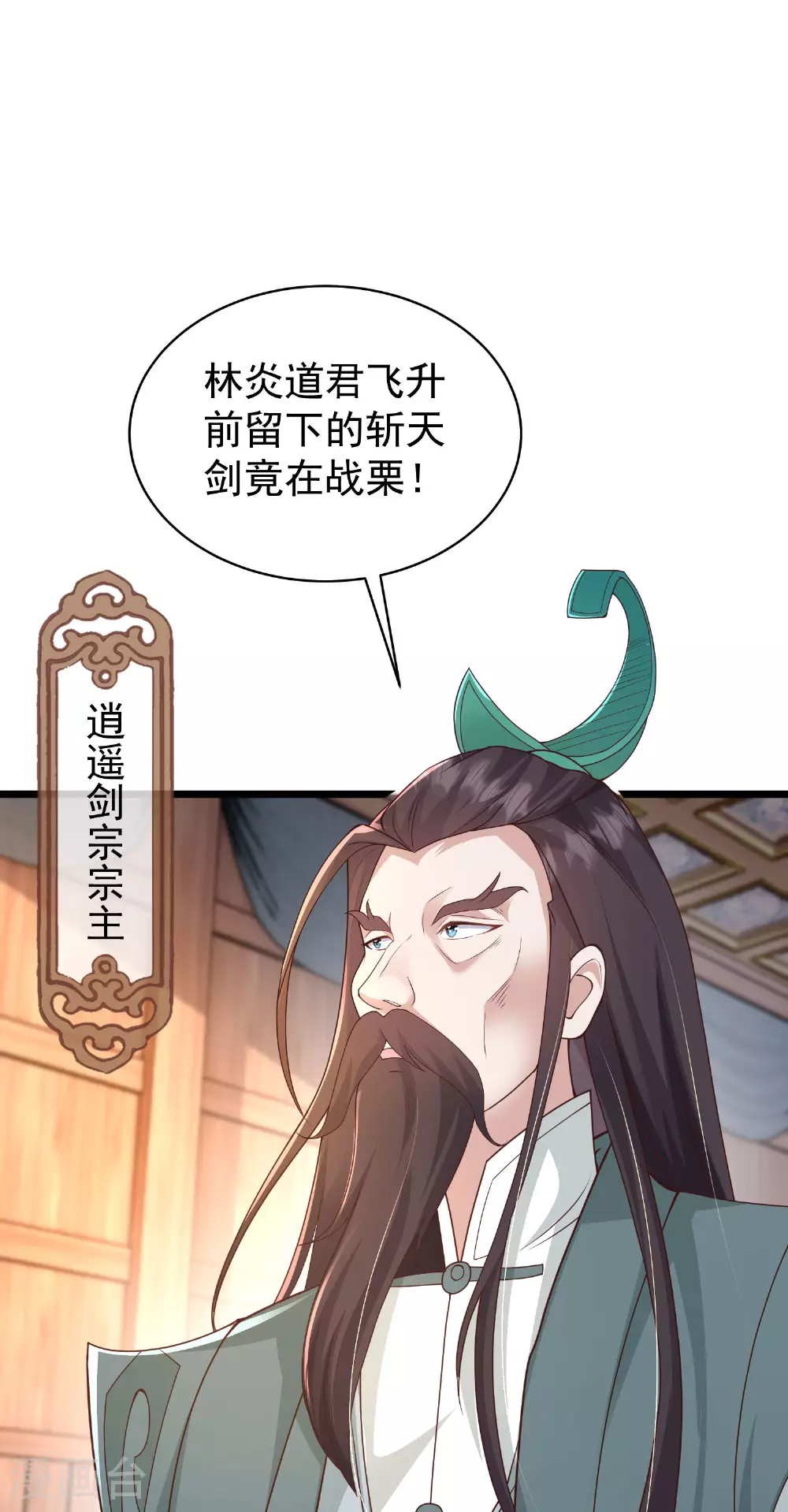 第28话 引动天雷33