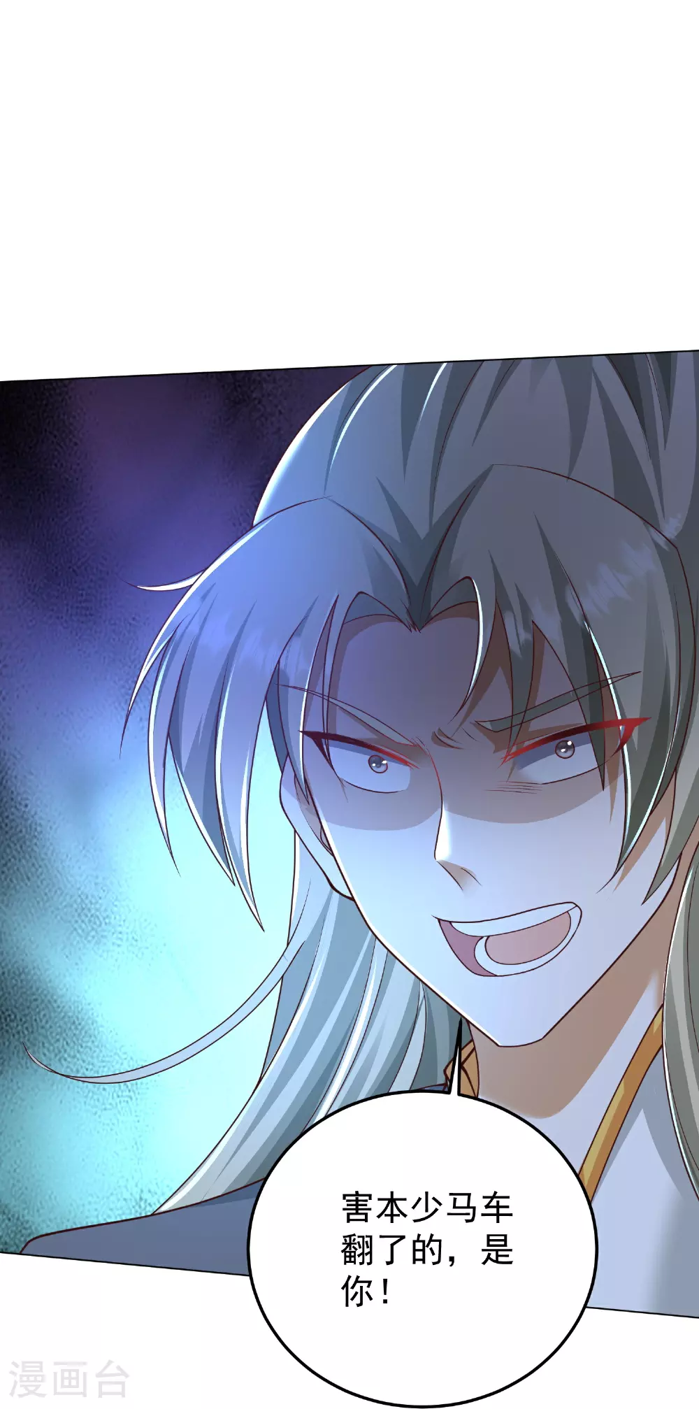 第49话 老爷爷不简单5