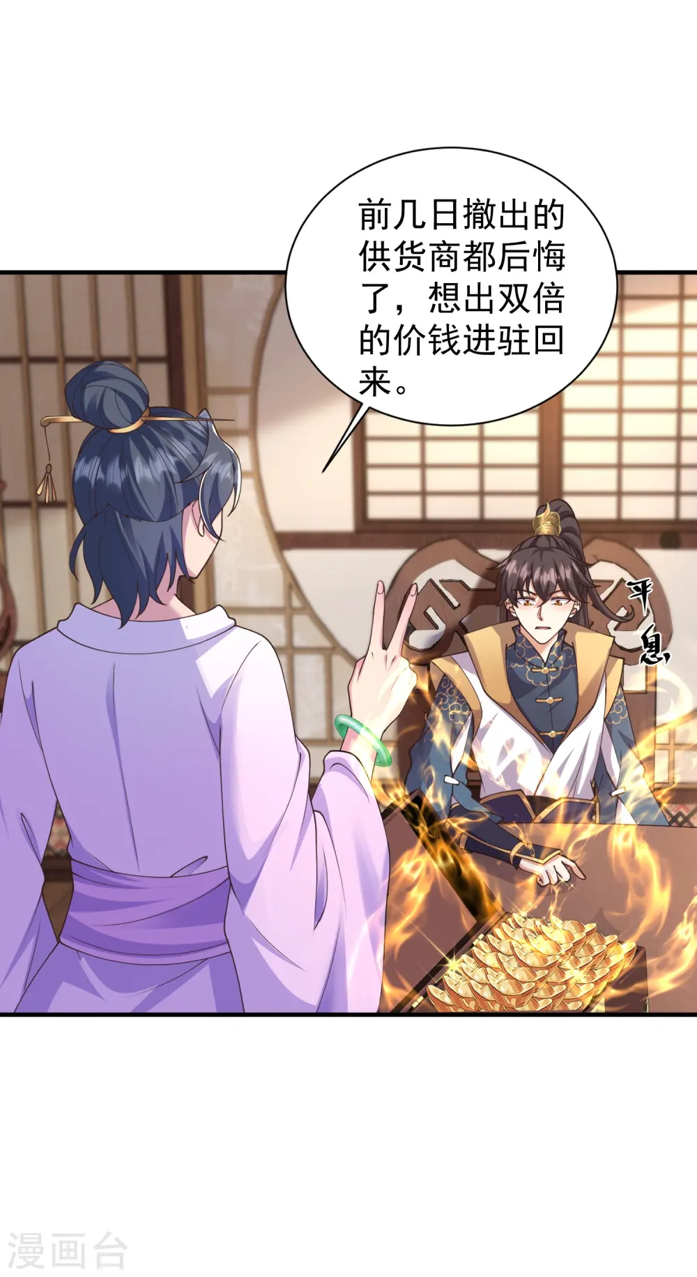 第21话 有人知道了我的秘密6
