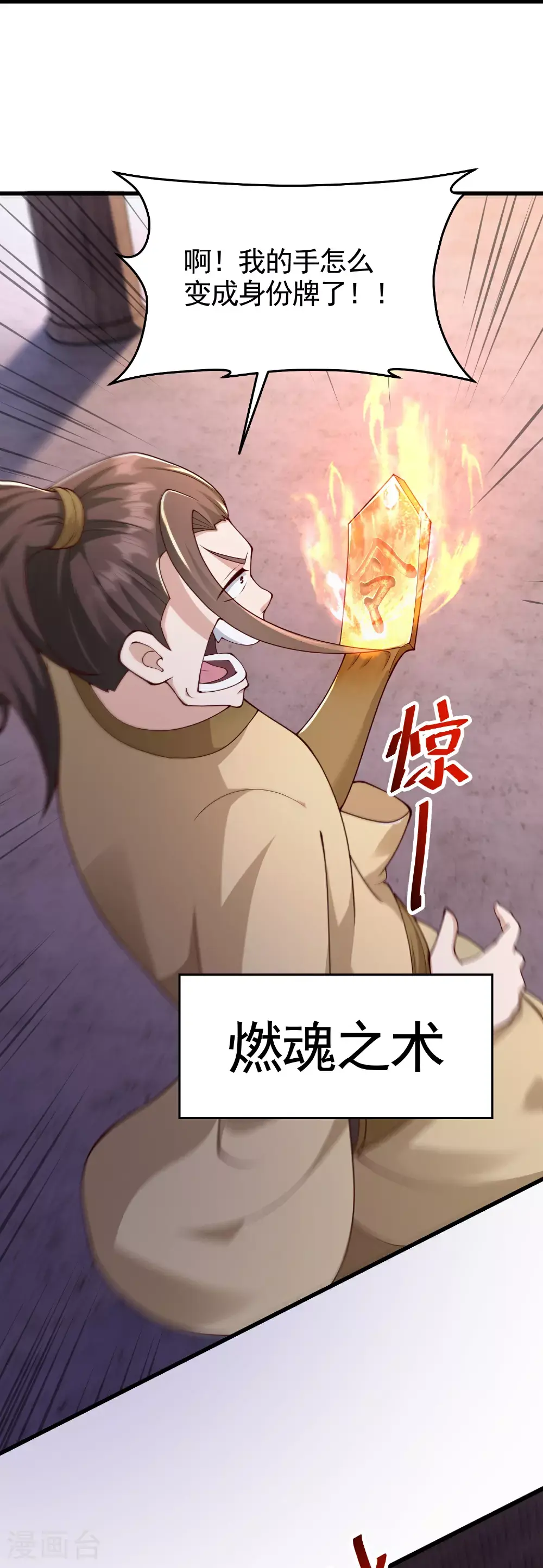 第56话 敢惹我？16