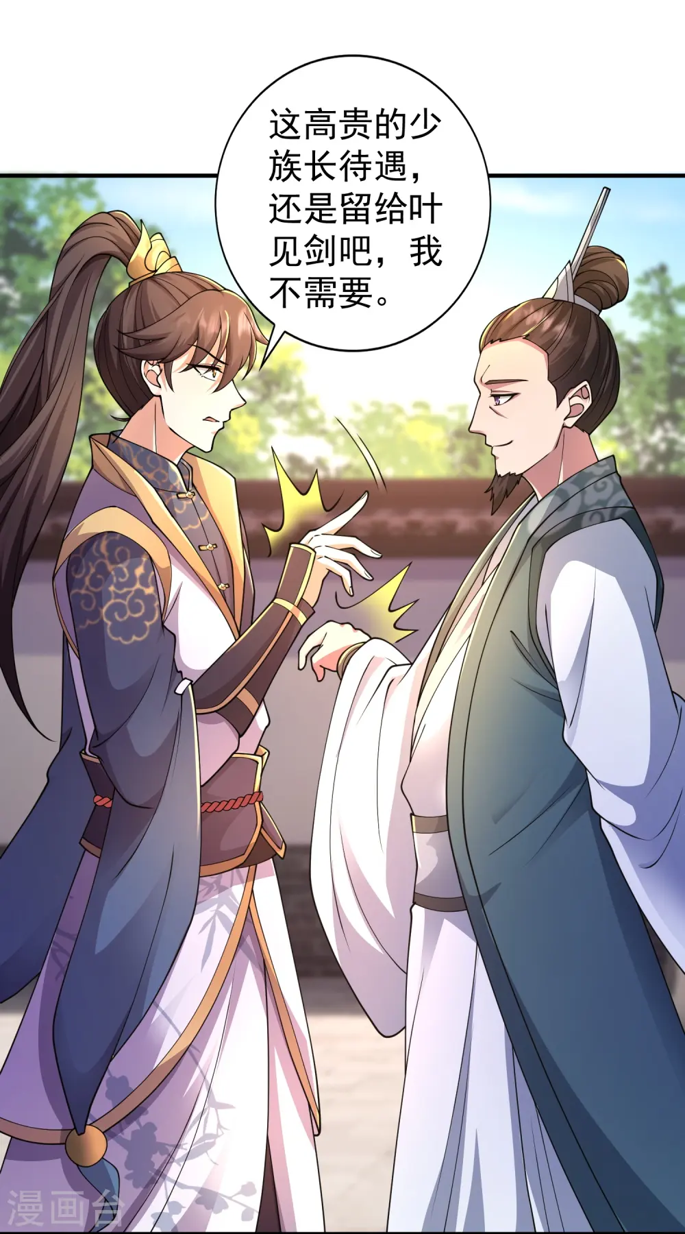 第11话 是直男实锤！12