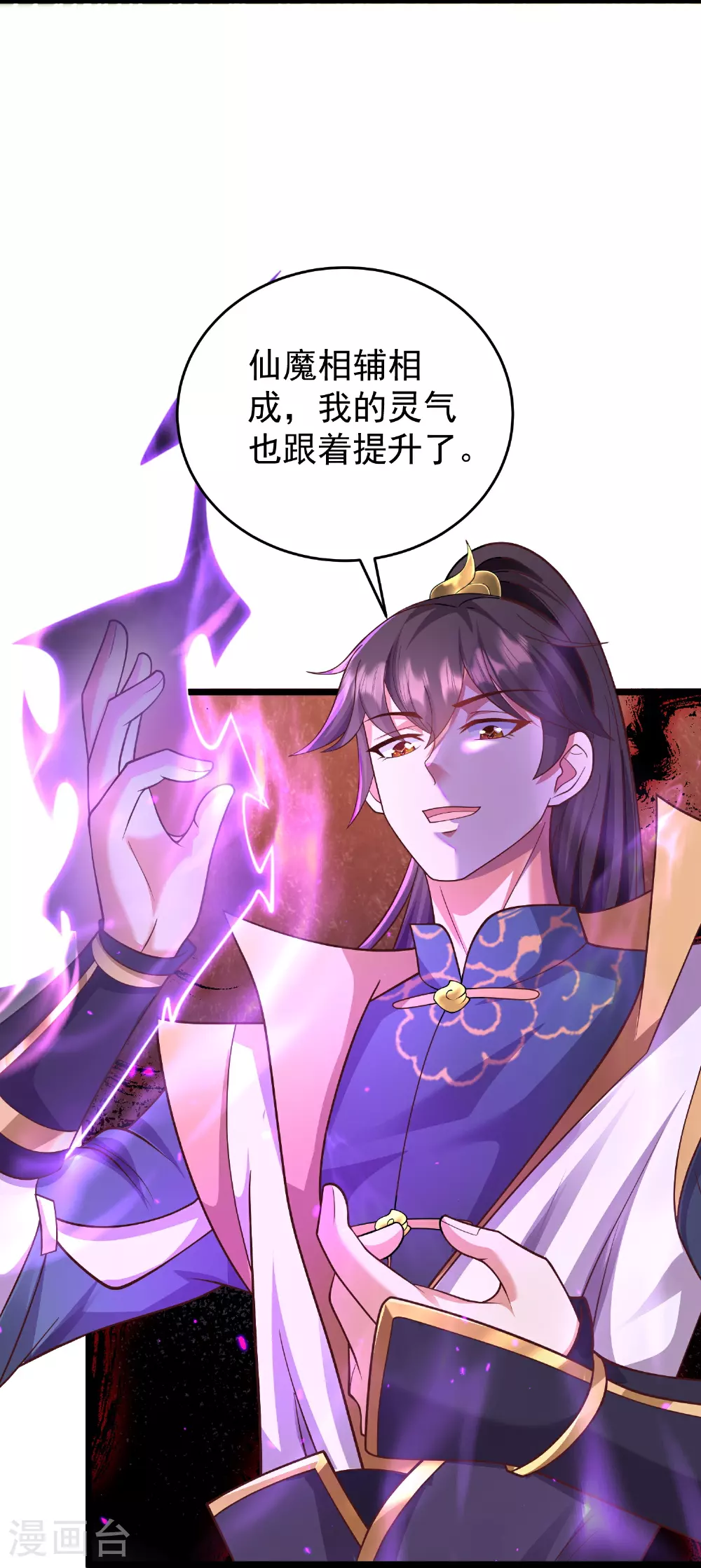 第29话 没想到吧，我回来了17